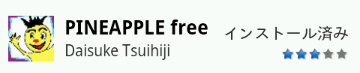 PINEAPPLE free.png